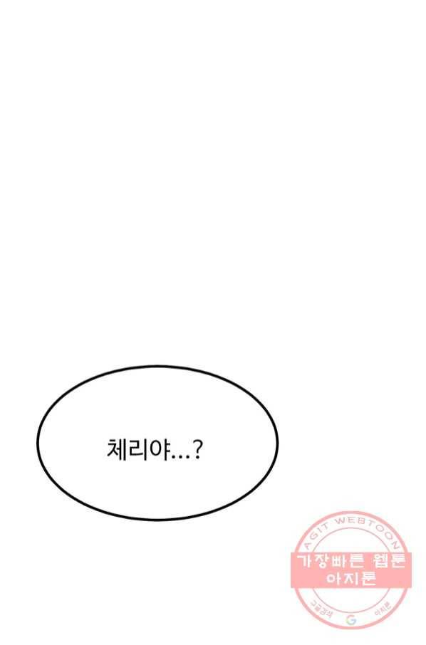 킬러5 79화 7