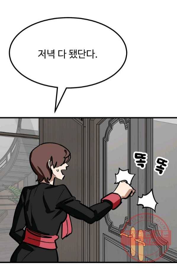 킬러5 79화 9