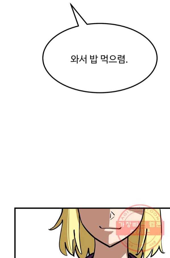 킬러5 79화 10