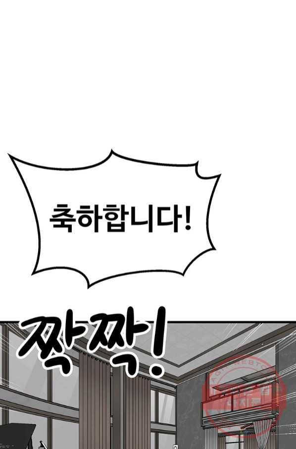 킬러5 79화 14