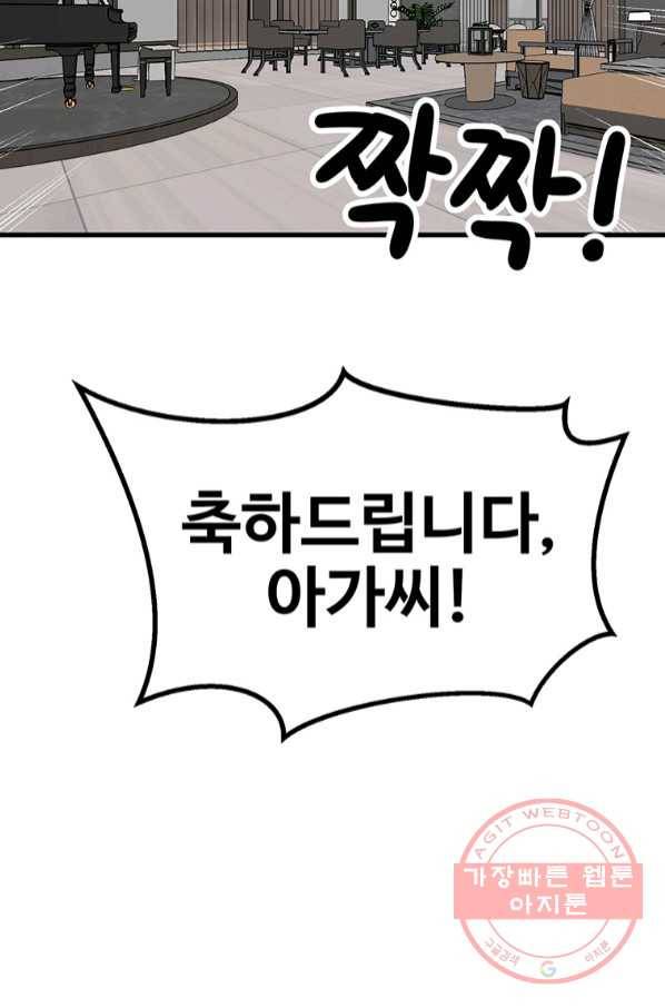킬러5 79화 15
