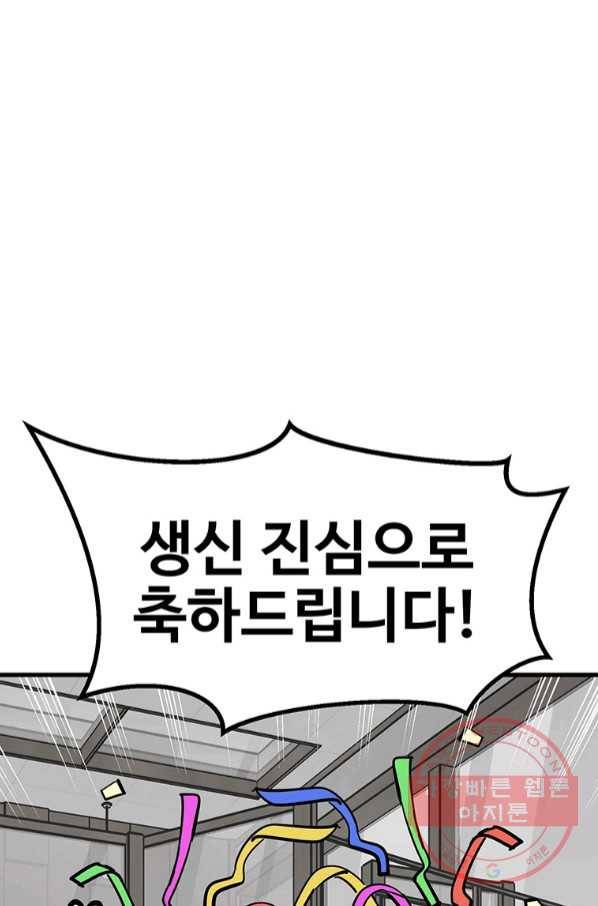 킬러5 79화 16
