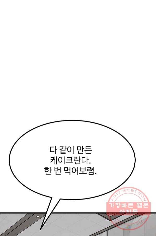 킬러5 79화 20