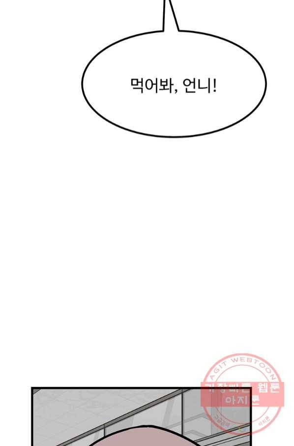 킬러5 79화 22