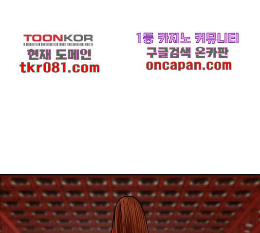 장씨세가 호위무사 144화 5