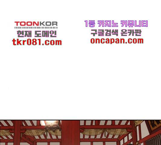 장씨세가 호위무사 144화 12