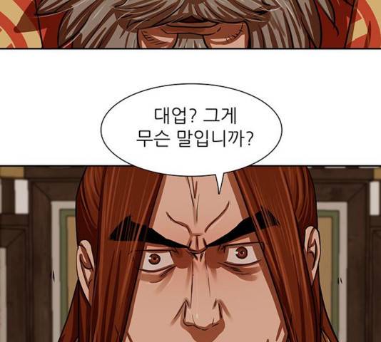 장씨세가 호위무사 144화 17