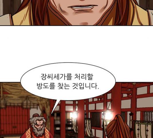 장씨세가 호위무사 144화 18