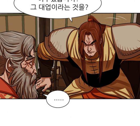 장씨세가 호위무사 144화 25