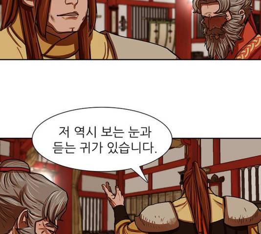 장씨세가 호위무사 144화 28