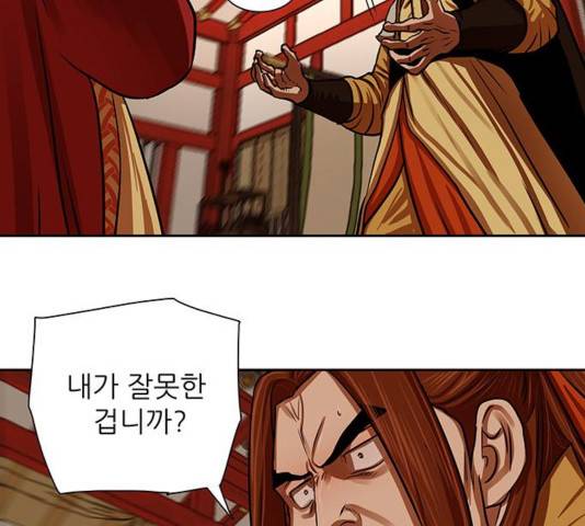 장씨세가 호위무사 144화 32