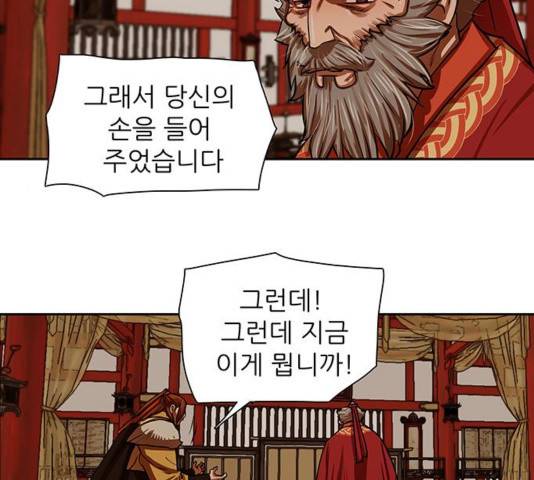 장씨세가 호위무사 144화 36