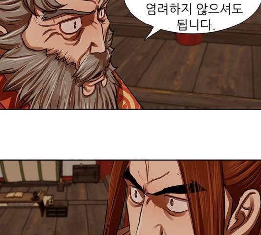 장씨세가 호위무사 144화 45