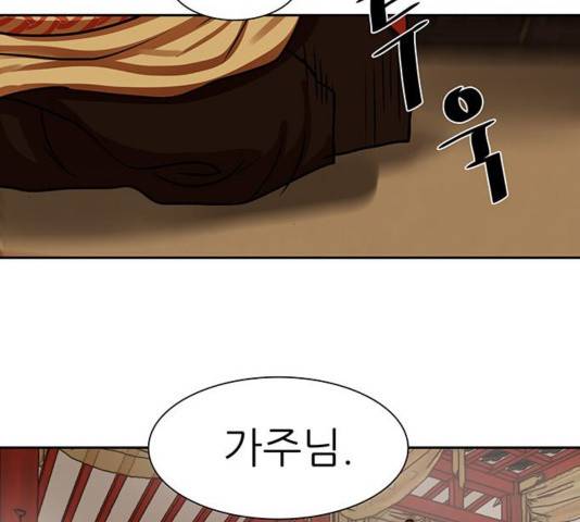 장씨세가 호위무사 144화 48