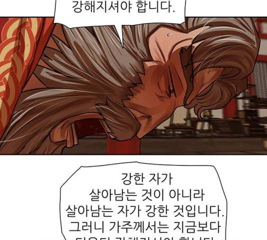 장씨세가 호위무사 144화 51