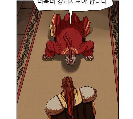 장씨세가 호위무사 144화 52