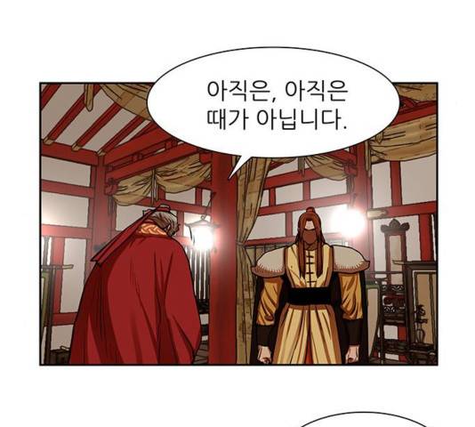 장씨세가 호위무사 144화 54