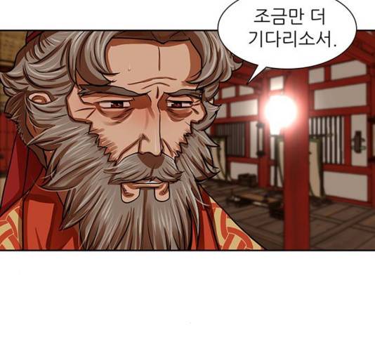 장씨세가 호위무사 144화 55