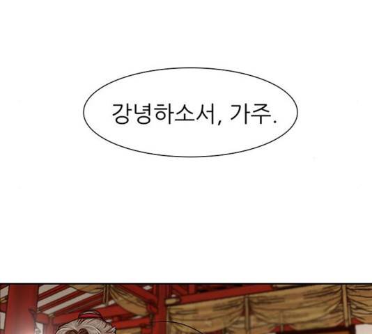 장씨세가 호위무사 144화 57