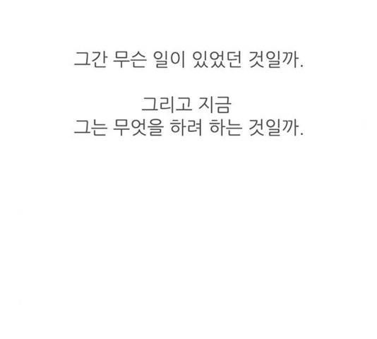 장씨세가 호위무사 144화 60