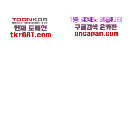 장씨세가 호위무사 144화 61
