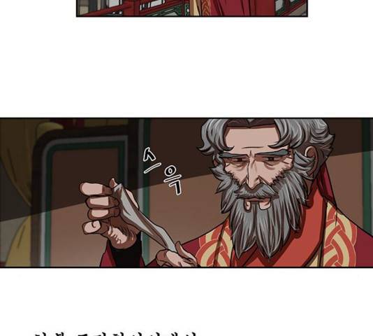 장씨세가 호위무사 144화 64