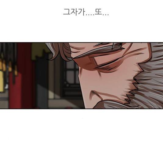 장씨세가 호위무사 144화 68