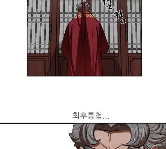 장씨세가 호위무사 144화 70