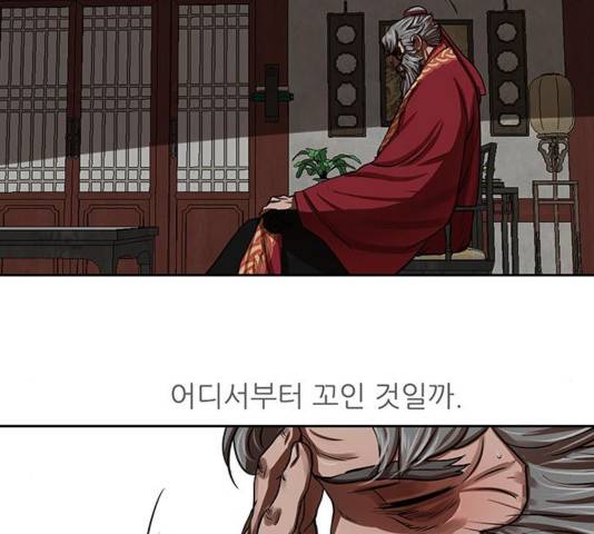 장씨세가 호위무사 144화 74