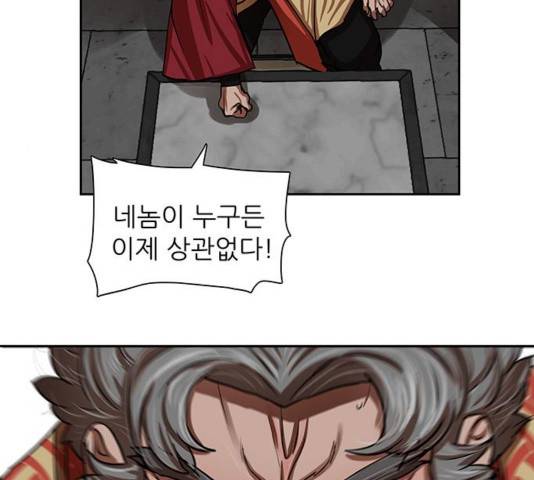 장씨세가 호위무사 144화 80