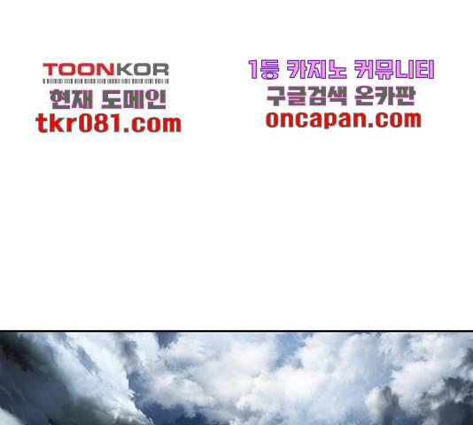 장씨세가 호위무사 144화 84