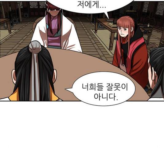 장씨세가 호위무사 144화 90