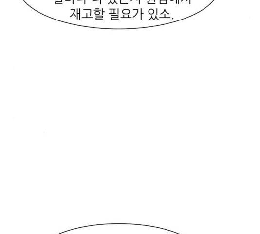 장씨세가 호위무사 144화 95