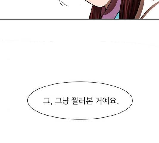 장씨세가 호위무사 144화 104
