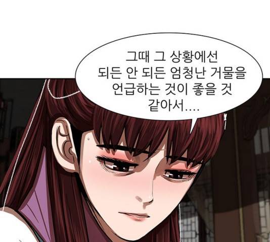 장씨세가 호위무사 144화 105