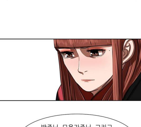 장씨세가 호위무사 144화 108