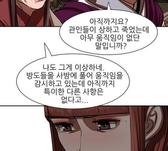 장씨세가 호위무사 144화 116