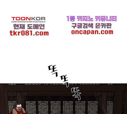 장씨세가 호위무사 144화 123