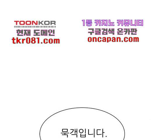 장씨세가 호위무사 144화 125