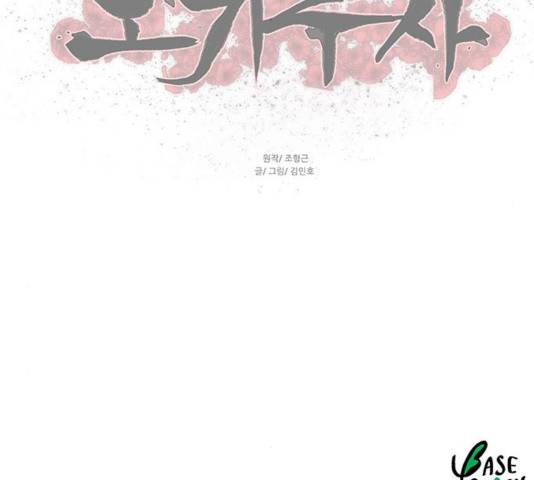 장씨세가 호위무사 144화 134