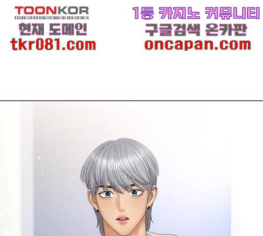 물어보는 사이 37화 1