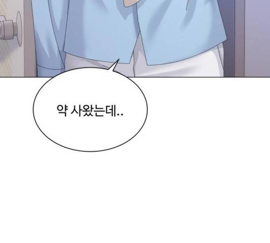 물어보는 사이 37화 3