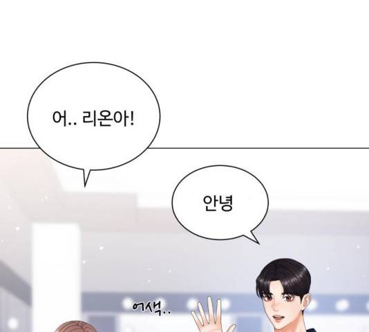 물어보는 사이 37화 4