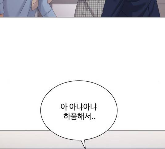 물어보는 사이 37화 8