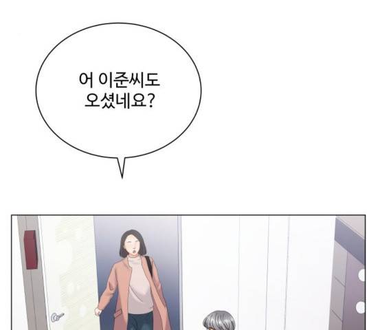 물어보는 사이 37화 18