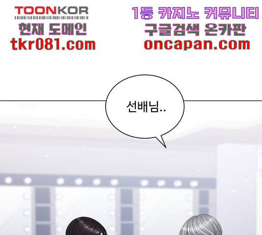 물어보는 사이 37화 26