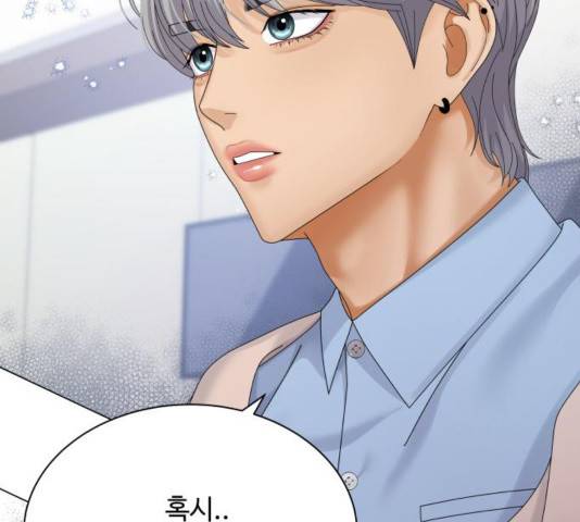 물어보는 사이 37화 29
