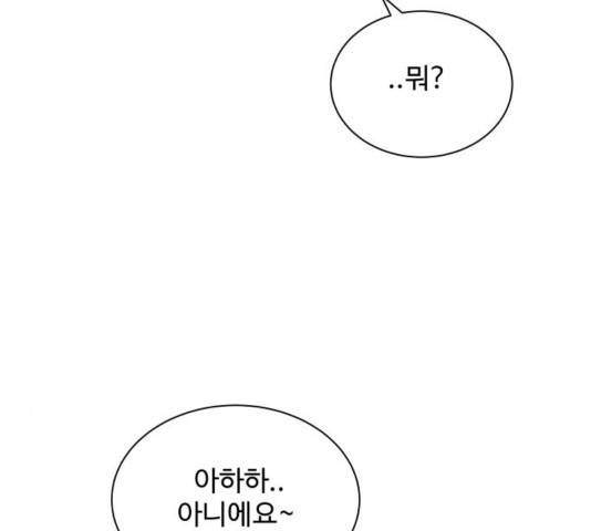 물어보는 사이 37화 32