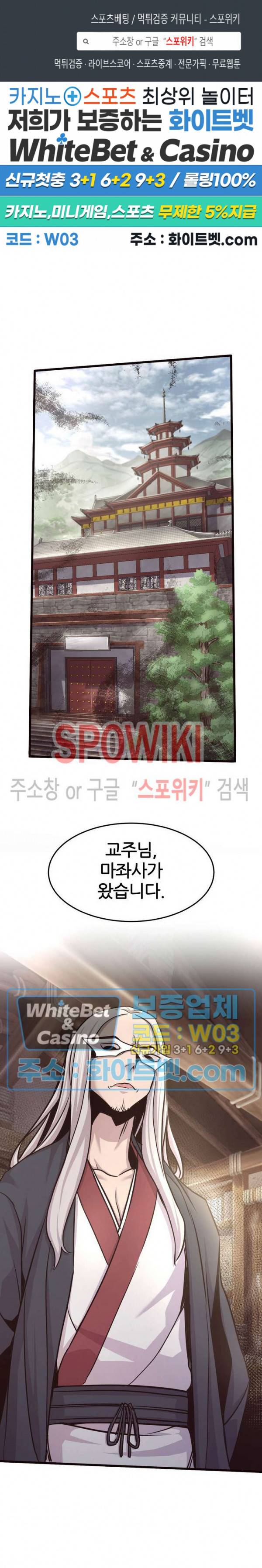 원수 21화 1