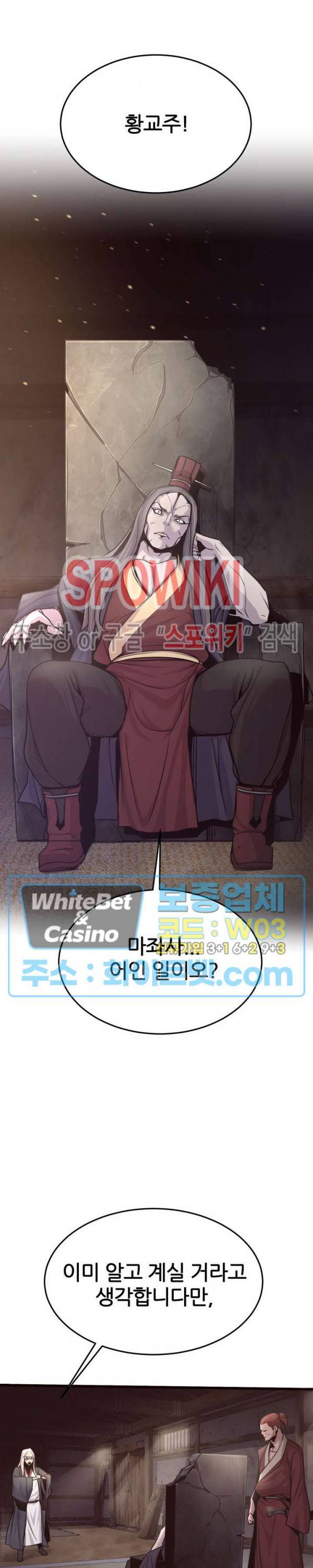 원수 21화 2